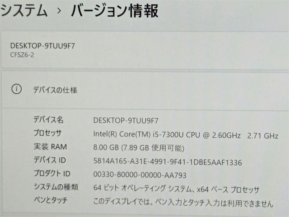 激安 高速SSD 累積使用時間短 中古良品ノートパソコン Windows11 Office Panasonic CF-SZ6RDQVS  第7世代Core i5 8GB 無線 Bluetooth カメラ - メルカリ