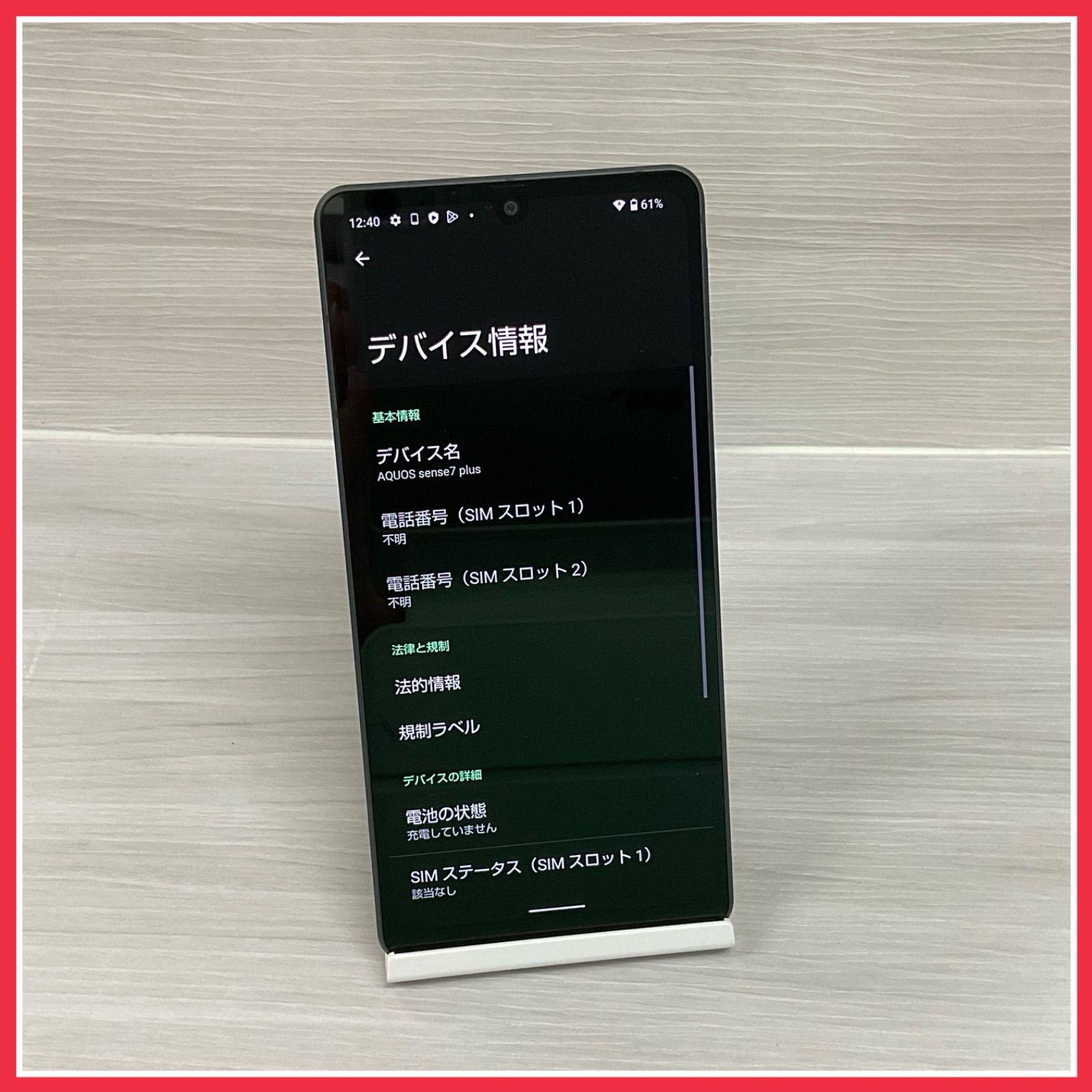 AQUOS sense7 Plus A208SH <Black>【新品 未使用】- SIMフリー端末 - Softbank版 - #8077 -  メルカリ