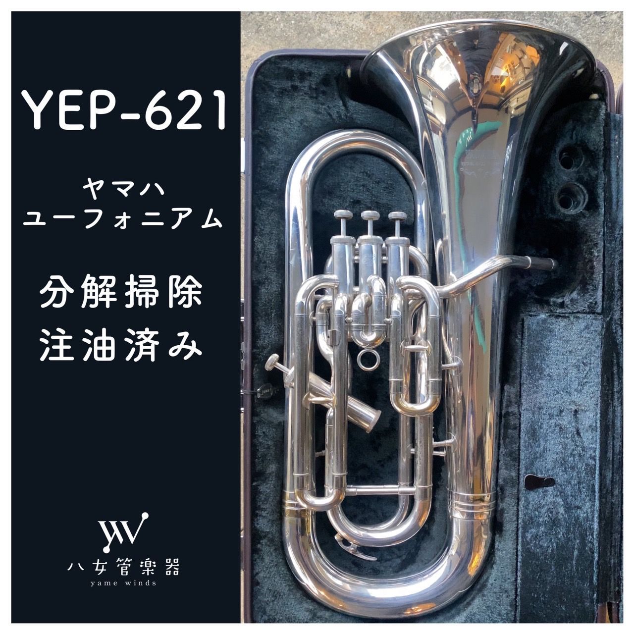 YAMAHA ユーフォニアムYEP-621S - 楽器/器材 YAMAHA ユーフォニアムYEP-621S - 楽器/器材