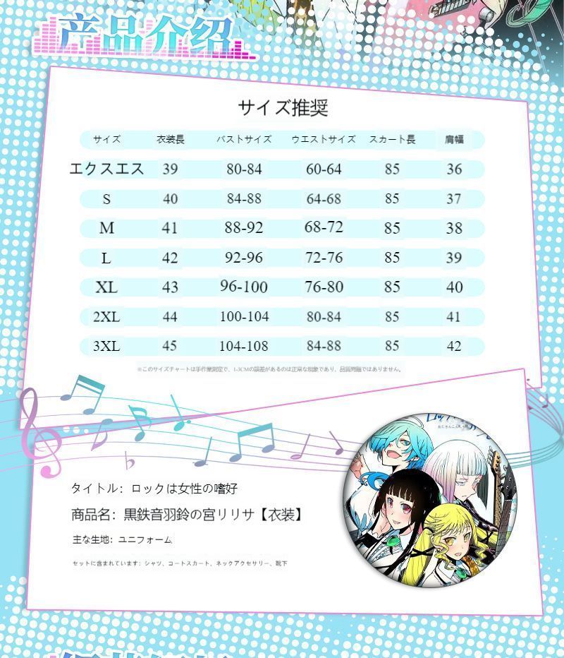 鈴ノ宮リリシャ 院瀬見帝学院