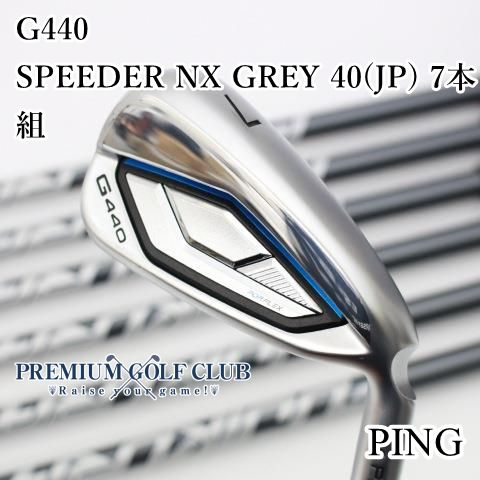 中古】[B+ランク] アイアンセット ピン G440/SPEEDER NX GREY 40(JP) 7