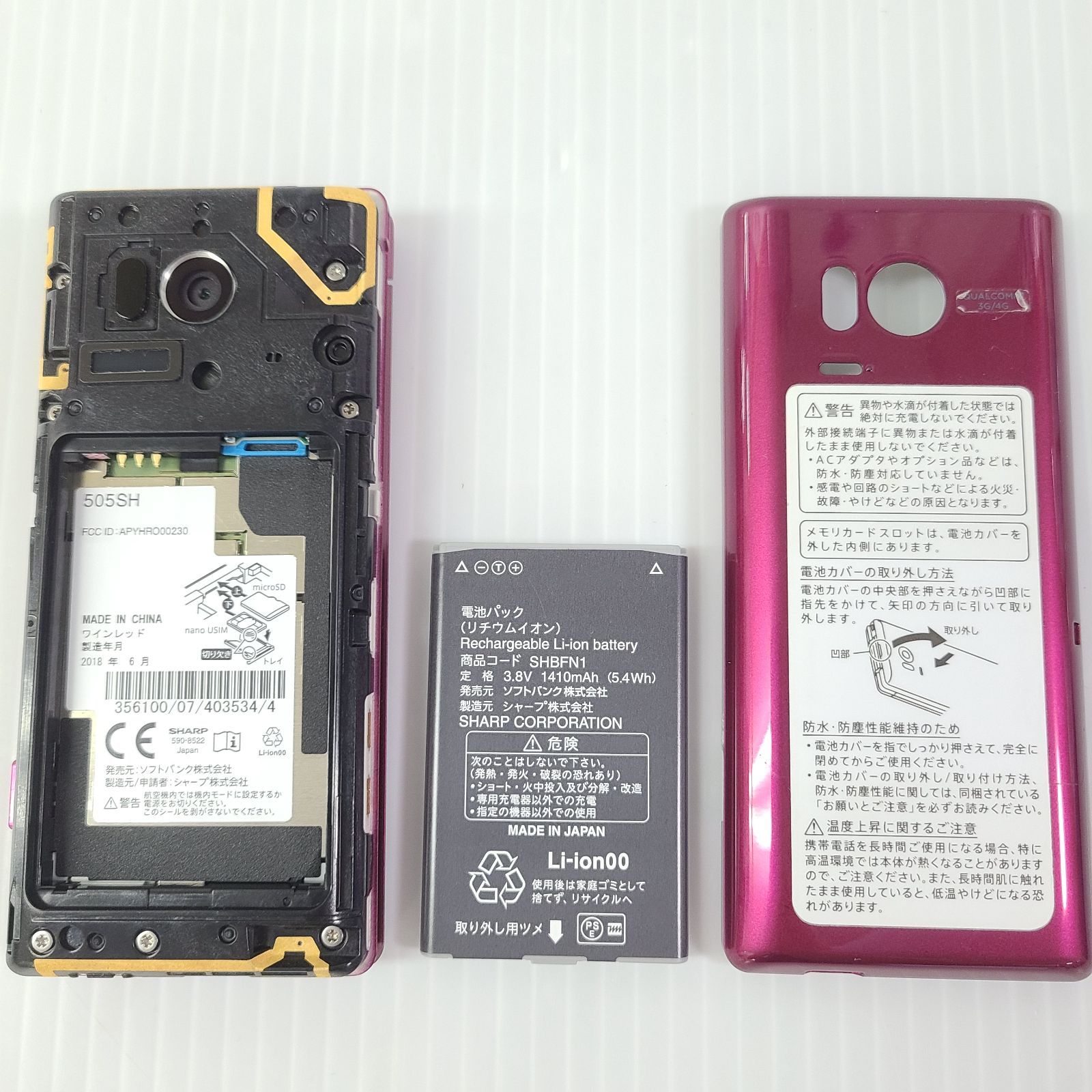 ソフトバンク かんたん携帯9 505SH ワインレッド 携帯電話