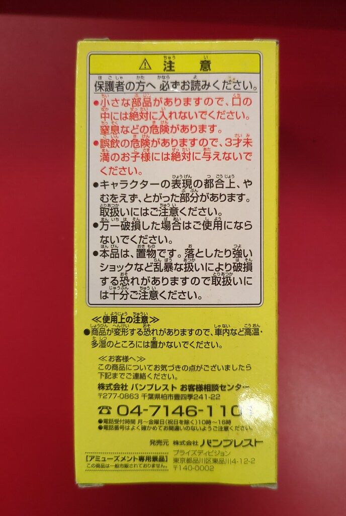 ドラゴンボール改WCF vol.7 DB改053 ミスターポポ ドラゴンボール改WCF vol.7 DB改053 ミスターポポ 組立式