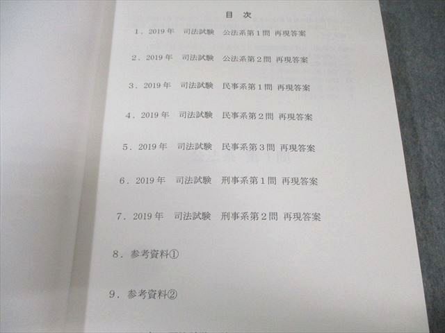 2019年合格目標　司法試験合格開眼塾 ThinkigLecture編　行政法　柏谷周希講師　DVD　レジュメ等　辰巳法律研究所 司法試験合格体験記・合格者インタビュー｜クリエイト速読スクール