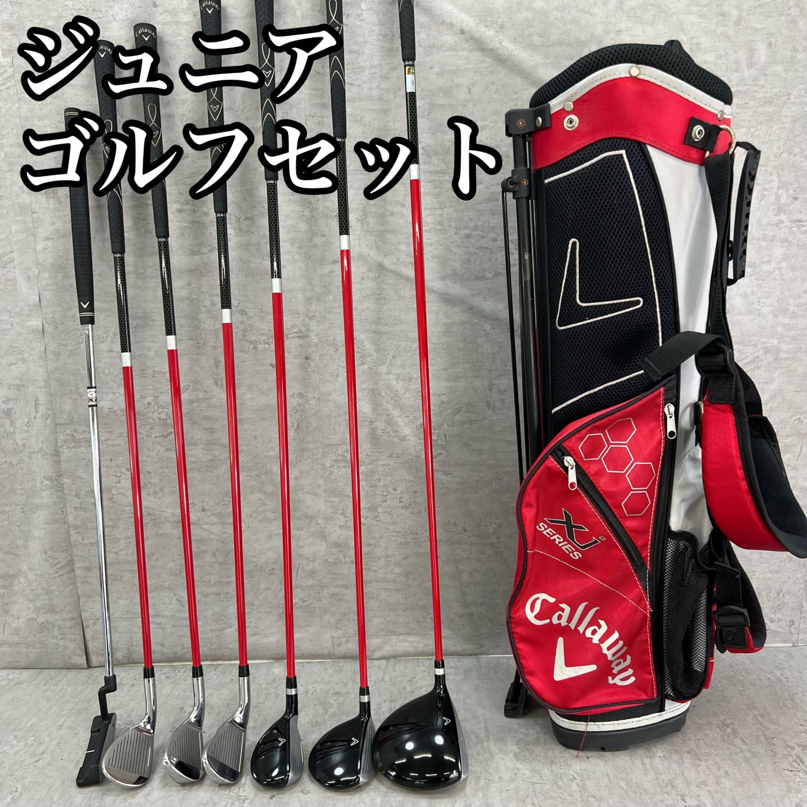 何でも揃う Callaway ジュニアゴルフ7本セット SERIES XJ キャロウェイ クラブ