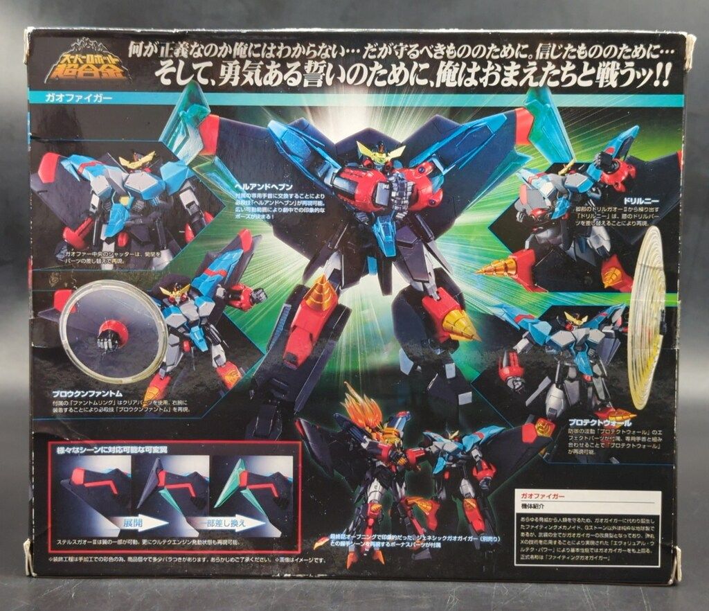 バンダイ スーパーロボット超合金 ガオファイガー