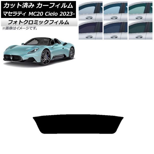カーフィルム マセラティ MC20 Cielo MC30 オープン 2023年01月