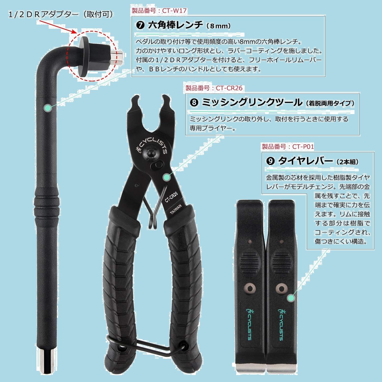ツールボックス付き シマノ対応
