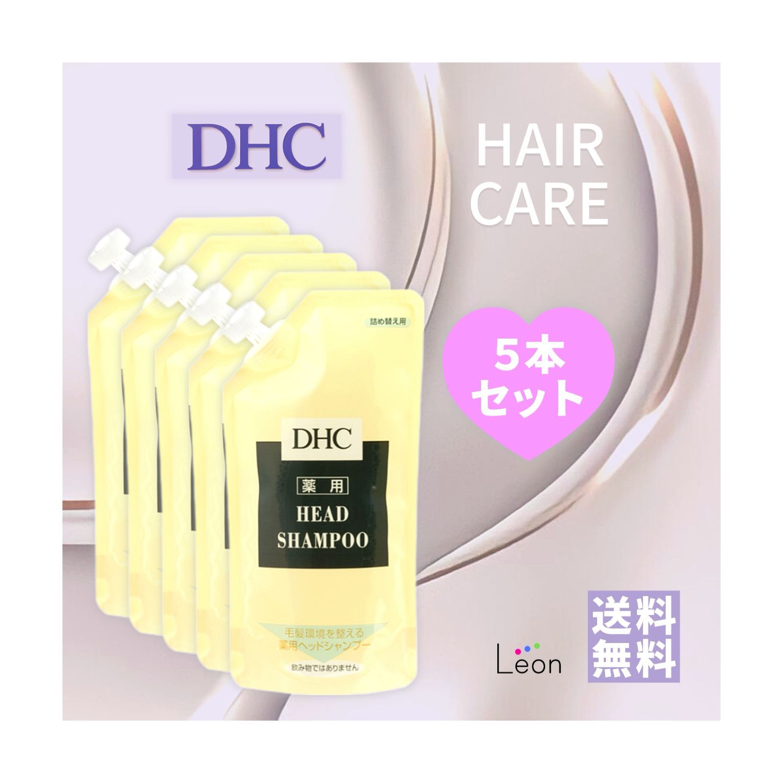 DHC 薬用ヘッドケアセット 新品未開封 - シャンプー