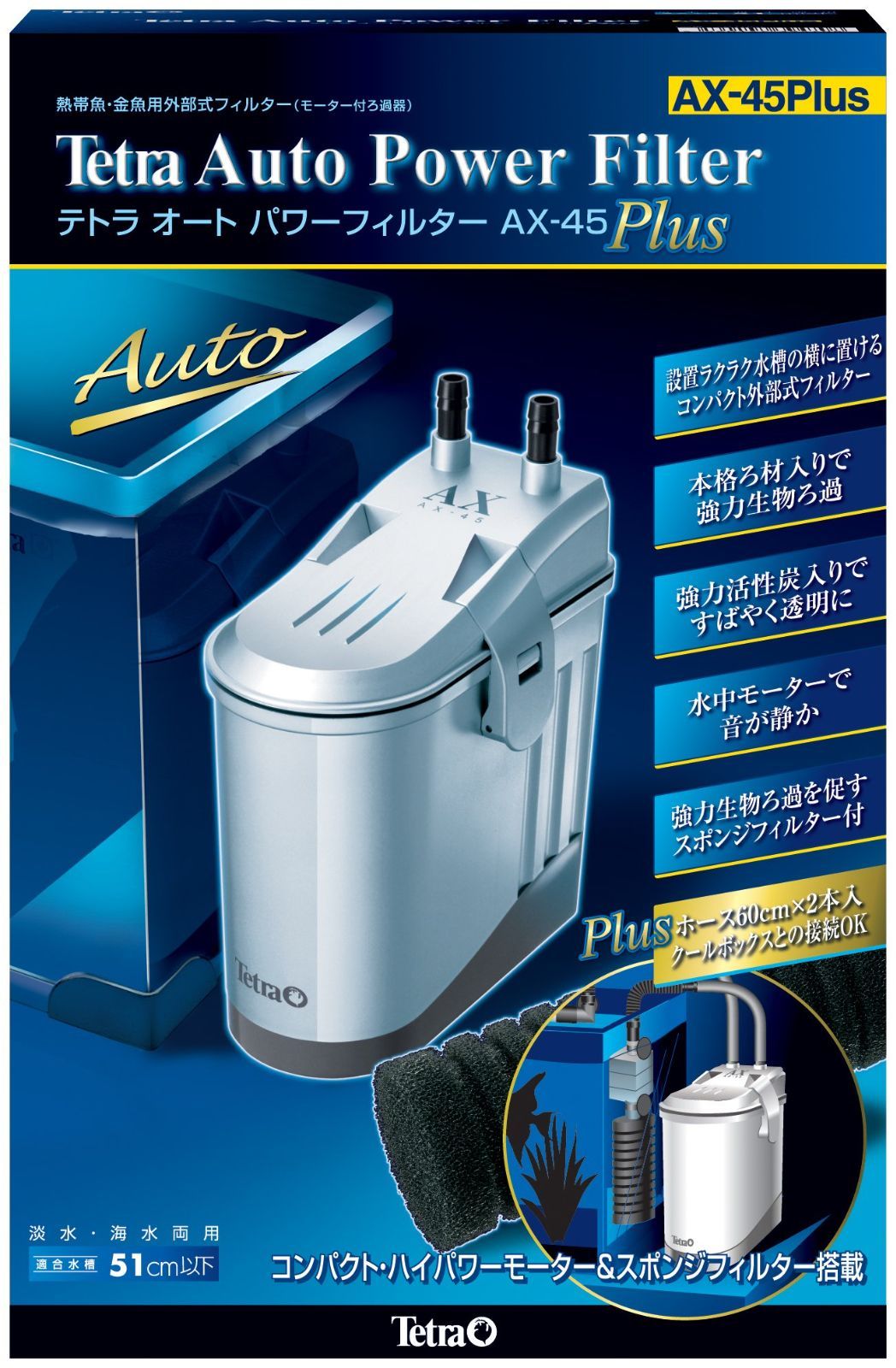 AX-45 Plus テトラ Tetra テトラ オートパワーフィルターAX-45Plus 適合水槽51cm以下 外部フィルター 簡単スタート 強力ろ過 アクアリウム 熱帯魚 金魚