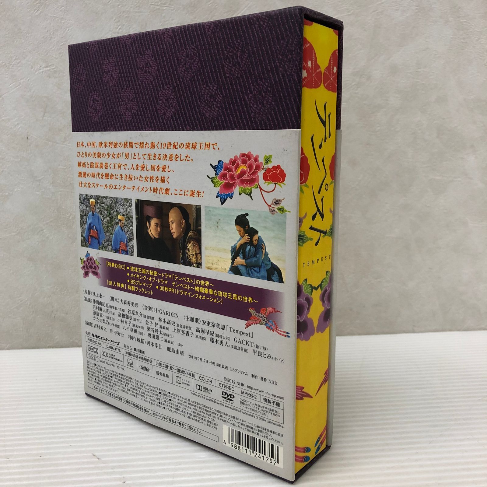 △テンペスト DVD BOX 中古品 smjdv087021 - メルカリ