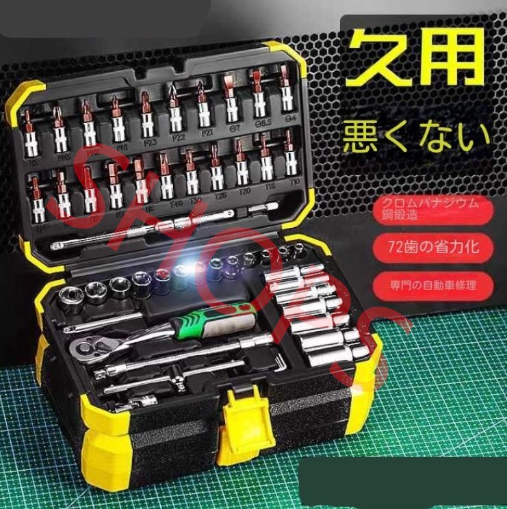 53個セットソケットレンチ自動車修理工具修理工具セット （A65)