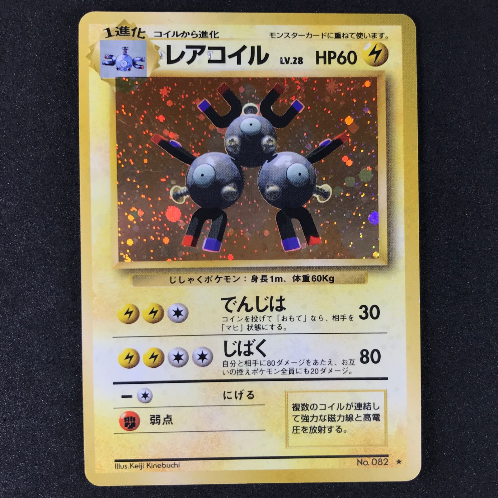 ポケモン - ポケモンカードゲーム旧裏　キュウコン進化セット ポケモンカードゲーム旧裏 キュウコン進化セット