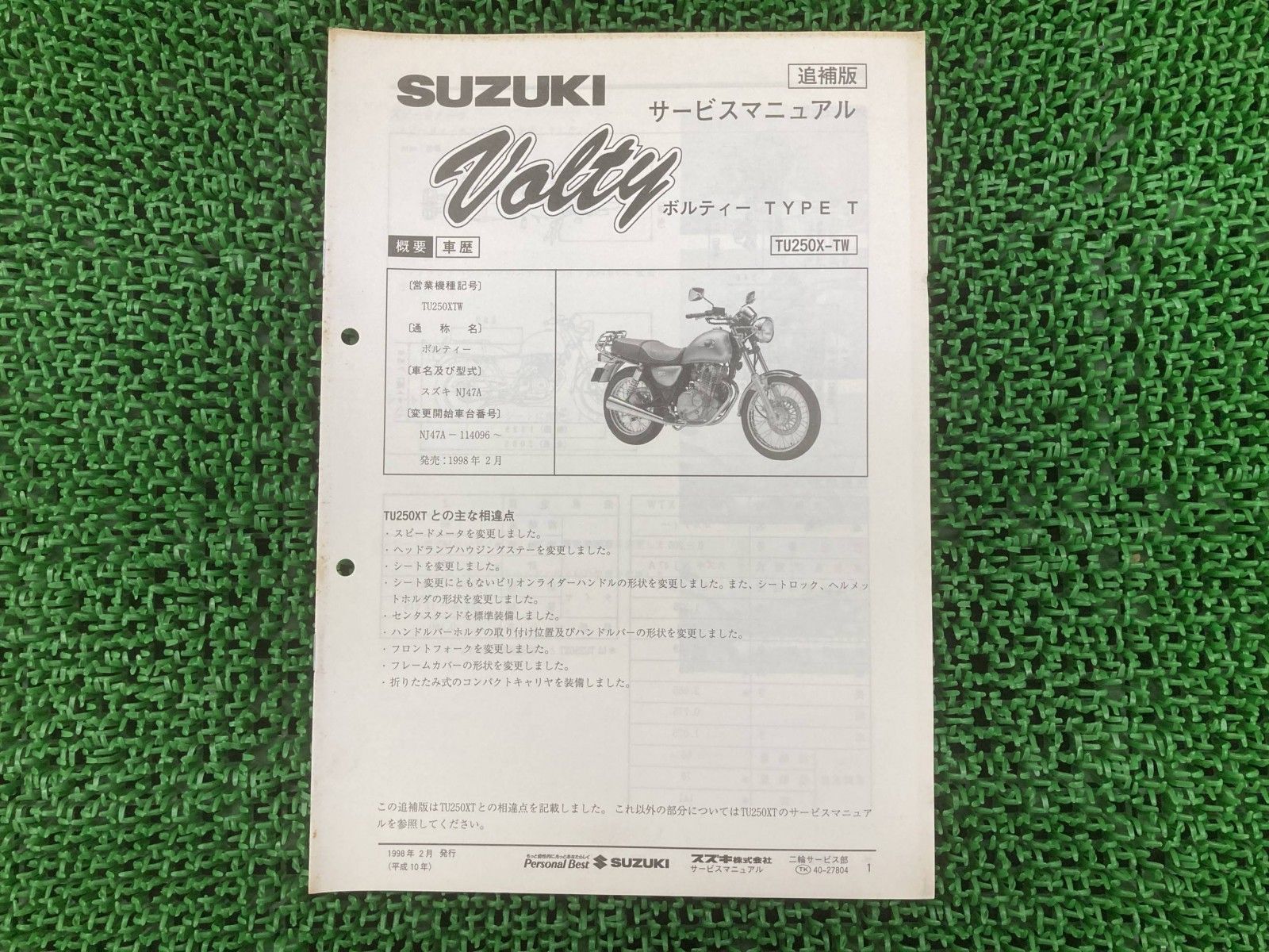 ボルティー サービスマニュアル スズキ 正規 中古 バイク 整備書