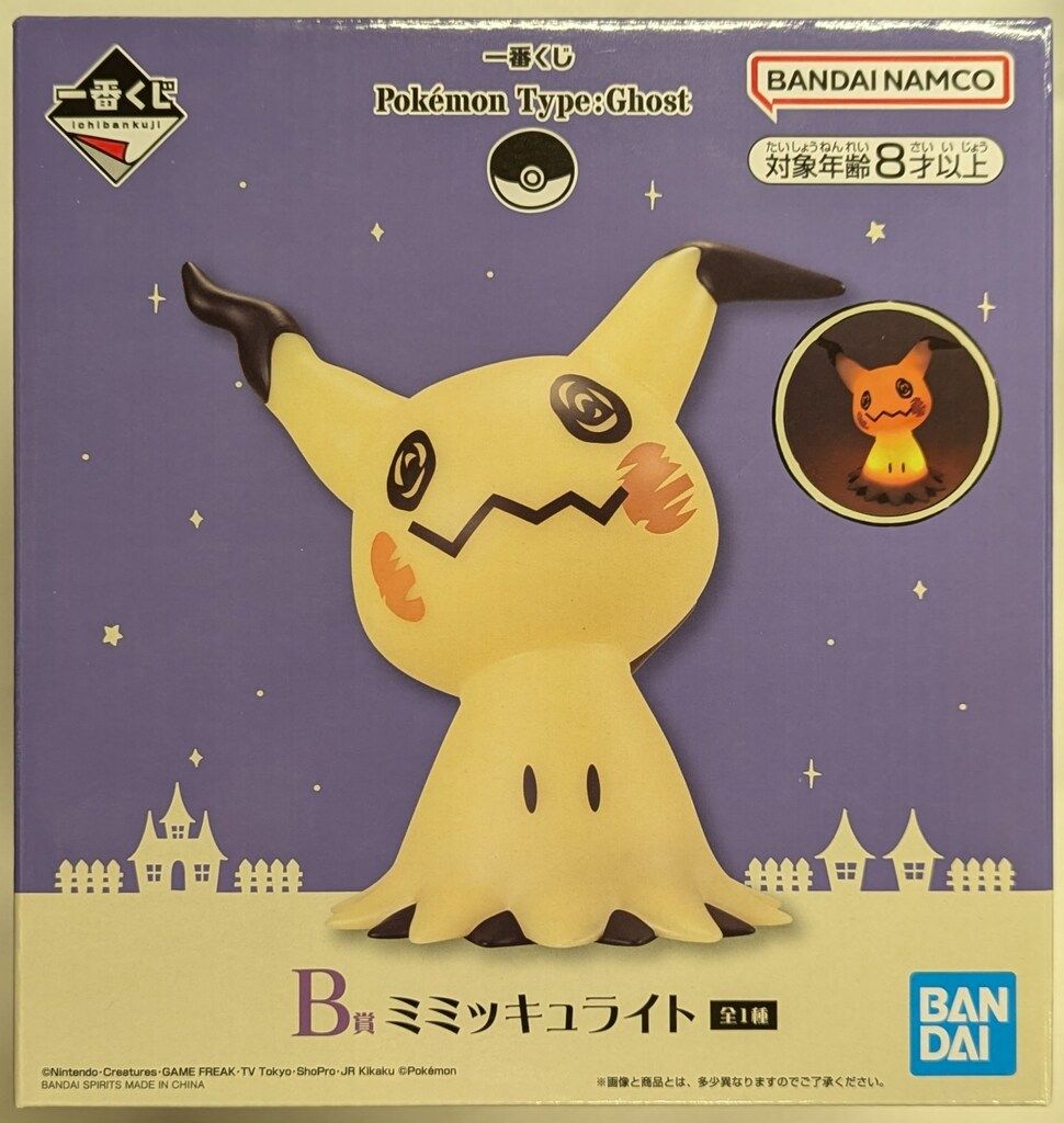 バンダイ ミミッキュライト 一番くじ B賞ミミッキュライト 一番くじ Pokémon Type:Ghost ポケモン