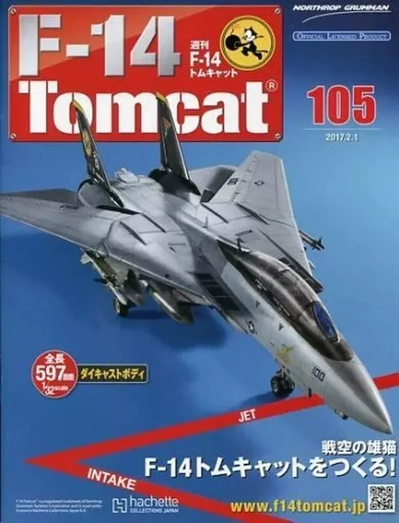 Vol.83 アシェット 週刊F-14 トムキャットをつくる ☆hachette