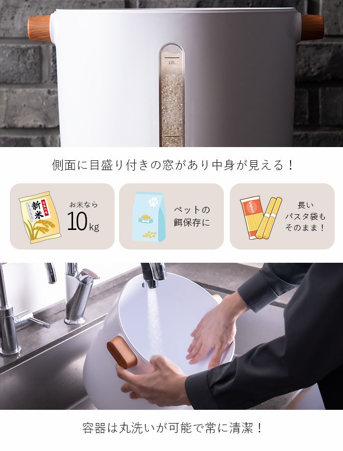 密閉米びつ 10kg