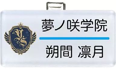 あんスタ　夢ノ咲学院 朔間凛月 ピンバッジ 中古】バッジ・ピンズ(キャラクター) 朔間凛月 「あんさんぶるスターズ