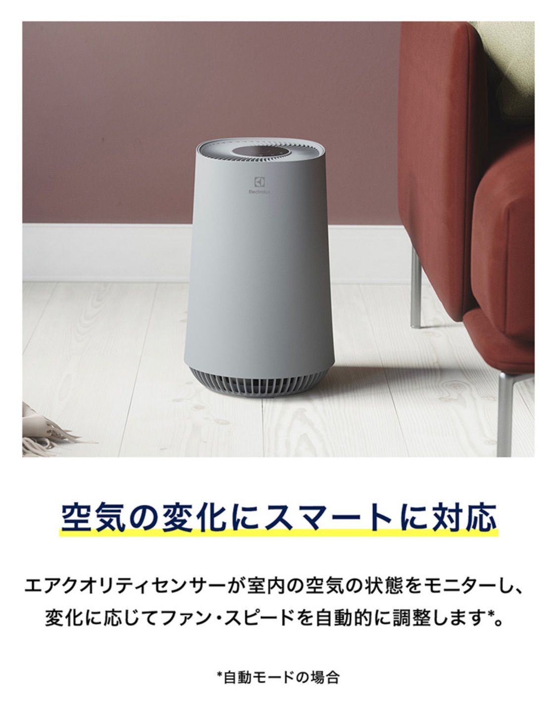 Electrolux FLOW A3 空気清浄機 FA31-202 GN - メルカリ
