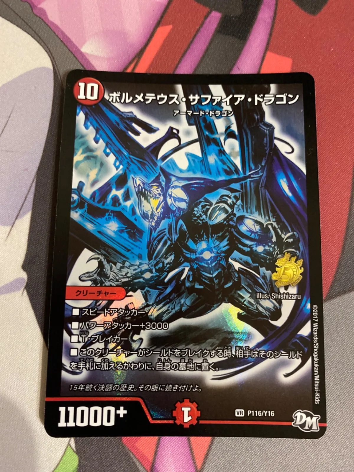 2025年最新】ボルメテウスサファイアドラゴン プロモの人気アイテム