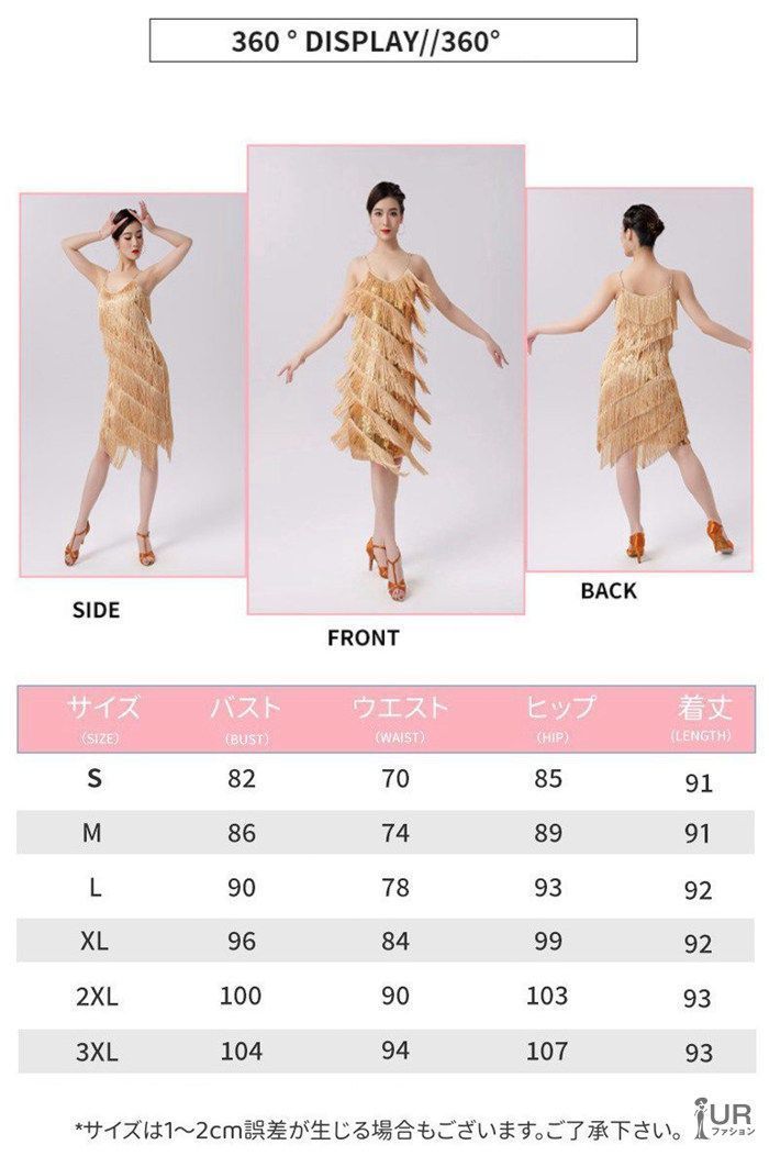 Paula e ラテン ドレス 練習着 フリンジ 赤 レッド Paula e ラテン