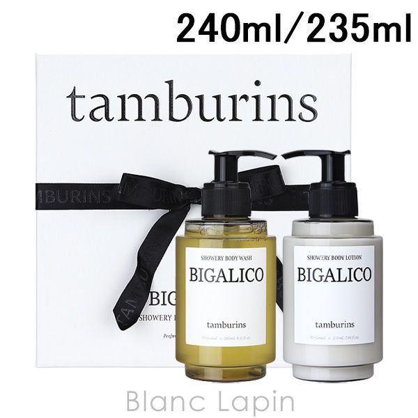 箱 外装不良 タンバリンズ TAMBURINS シャワーボディウォッシュ-ローション BIGALICO 240ml|235ml 824618