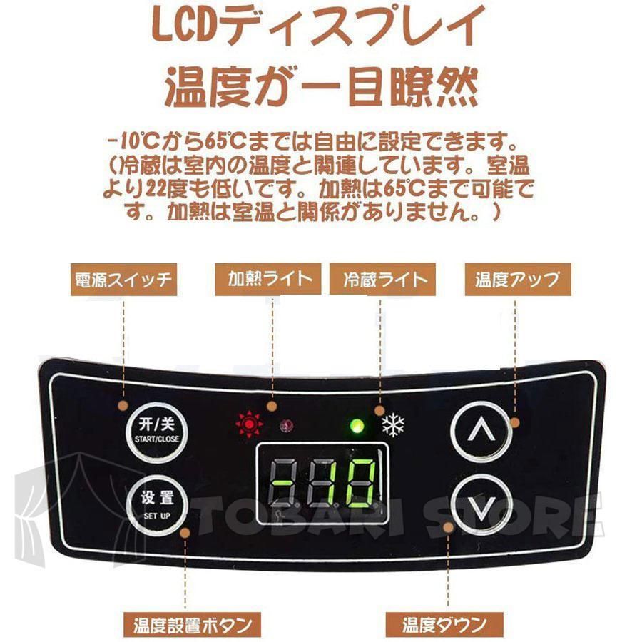 車載 冷蔵庫 冷凍庫 冷温庫 10L ポータブル 保冷庫 12V 24V 自動車 トラック ストッカー 家庭用 保温保冷ボックス 持ち運び キャンプ 小型 アウトドア