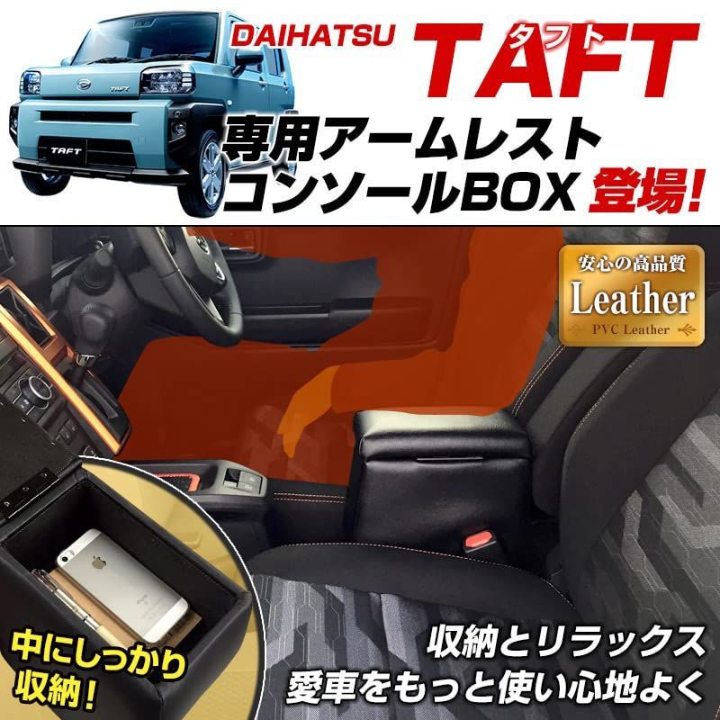 レザー風 ダイハツ互換品 黒 コンソールボックス ブラック 収納 TAFT 内装パーツ タフト カー用品 軽自動車 肘掛け アームレスト - メルカリ