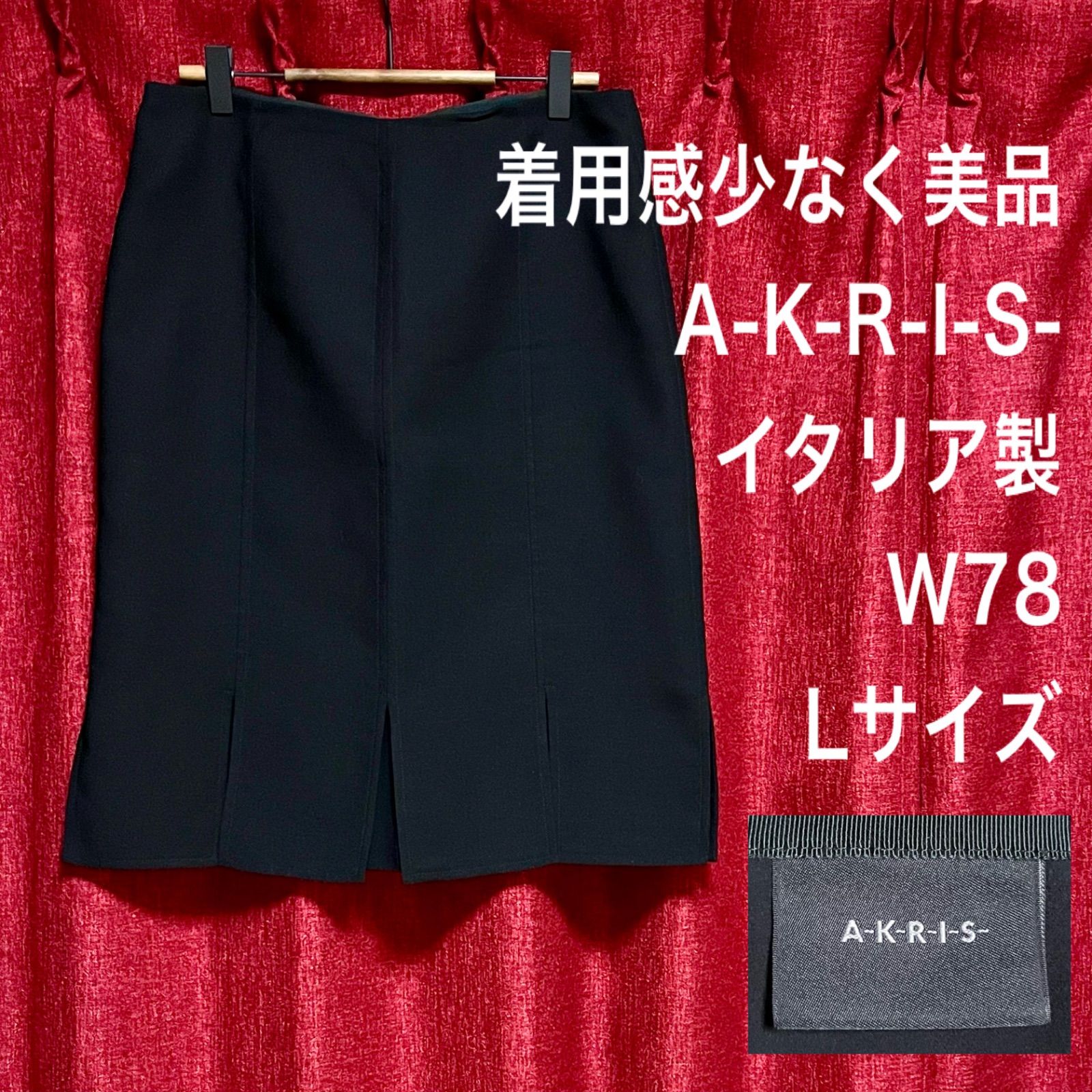 着用感少 美品 アクリス / AKRIS イタリア製ウール スカート 黒 
