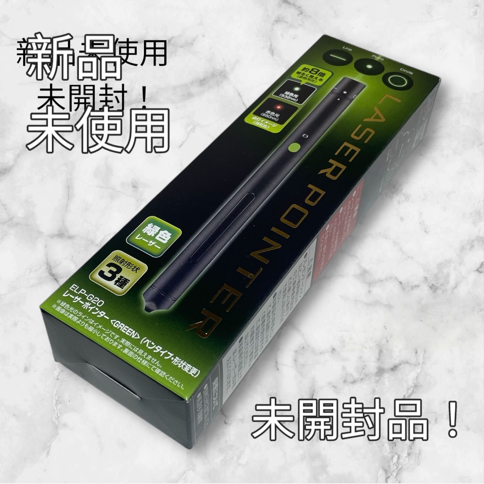 未開封品！ KOKUYO コクヨ レーザーポインター ELP-G20 - メルカリ