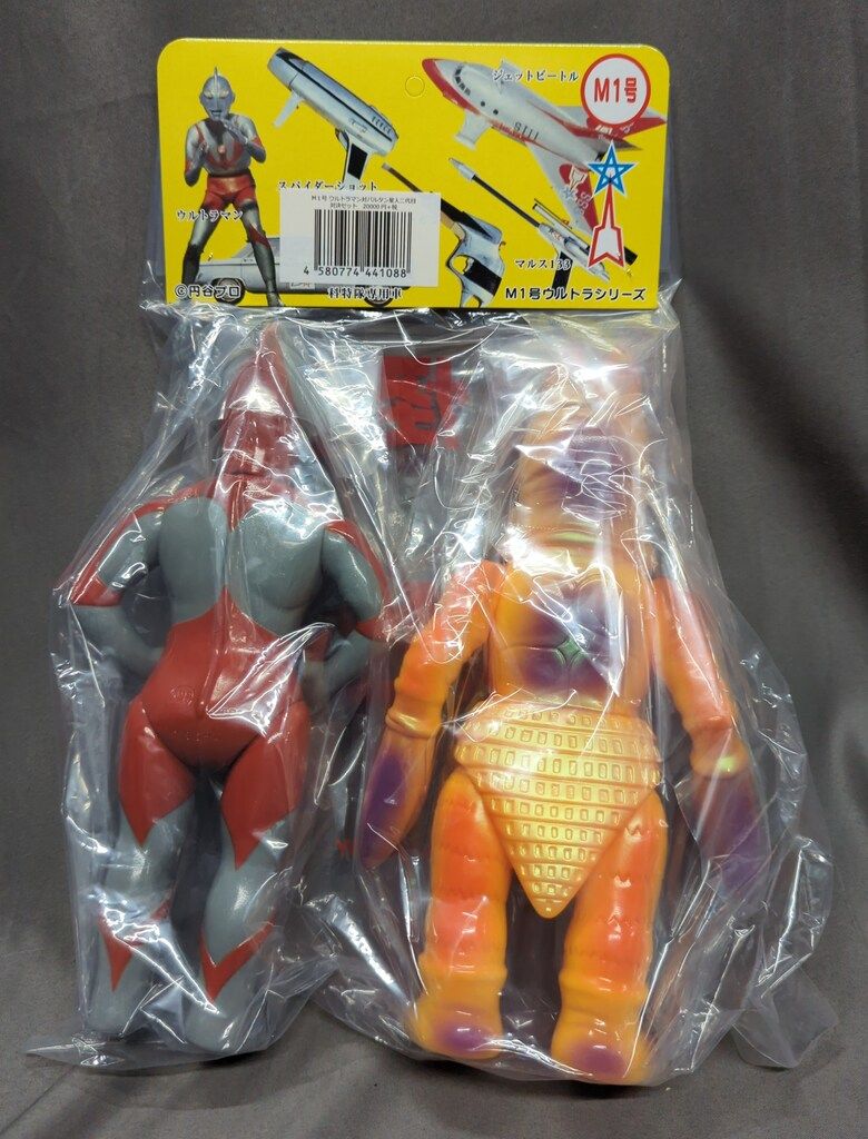 M1号　バルタン星人　ウルトラマンVSバルタン星人二代目対決セット 3ー② ウルトラ怪獣 バルタン星人 セット販売 - メルカリ