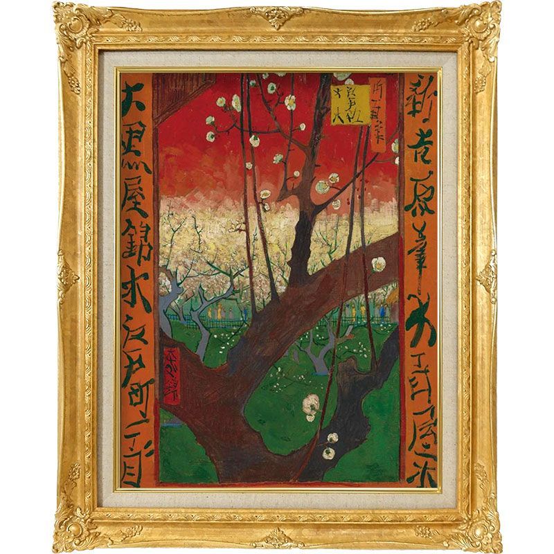 世界の名画】 絵画 P10号 ゴッホ 『梅の開花』 複製画 油絵用