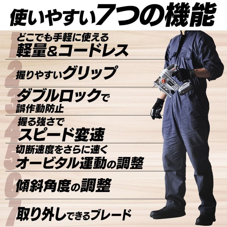 充電式ジグソー 10.8V