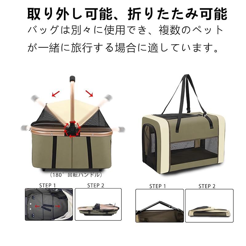 ペットカート 分離型