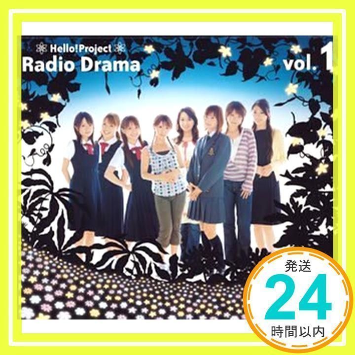 ハロー！プロジェクト ラジオドラマ VOL.1 (初回限定盤) [CD