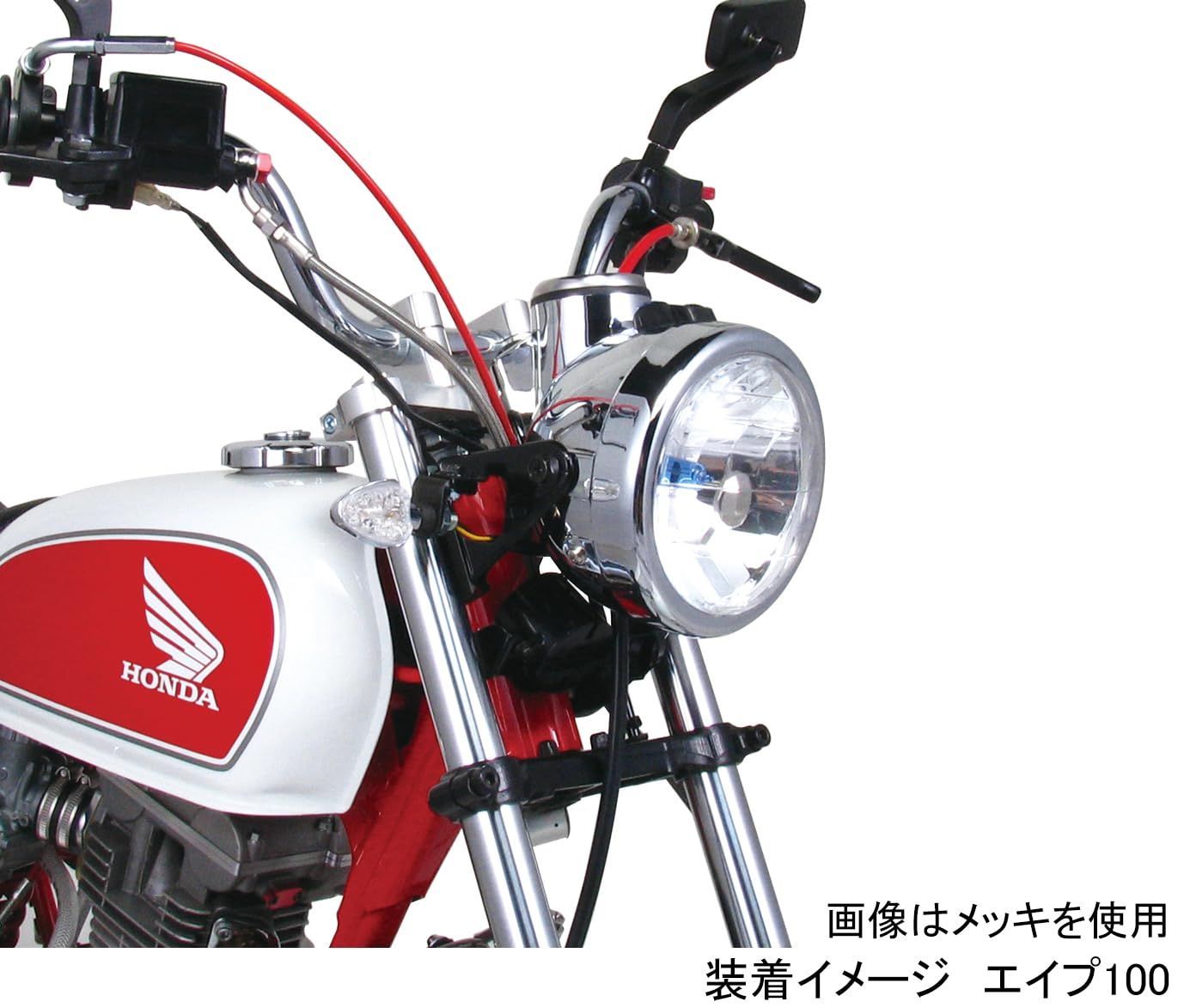 マルチリフレクターヘッドライトASSY モンキー