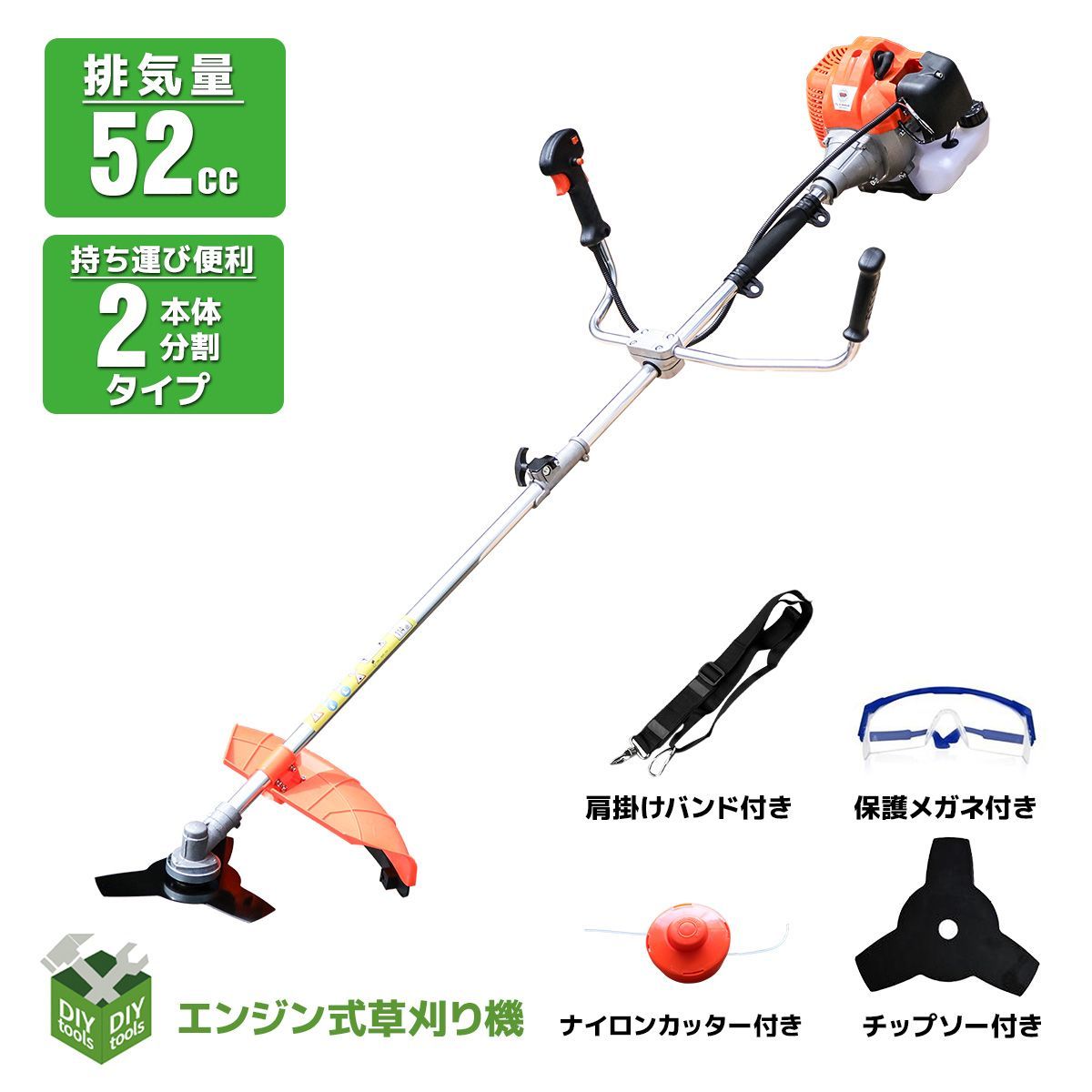 草刈機 草刈り機 エンジン式52cc 2分割 軽量 刈払い機 刈払機 ナイロンコード ナイロンカッタ ー付 家庭用 ガーデニング