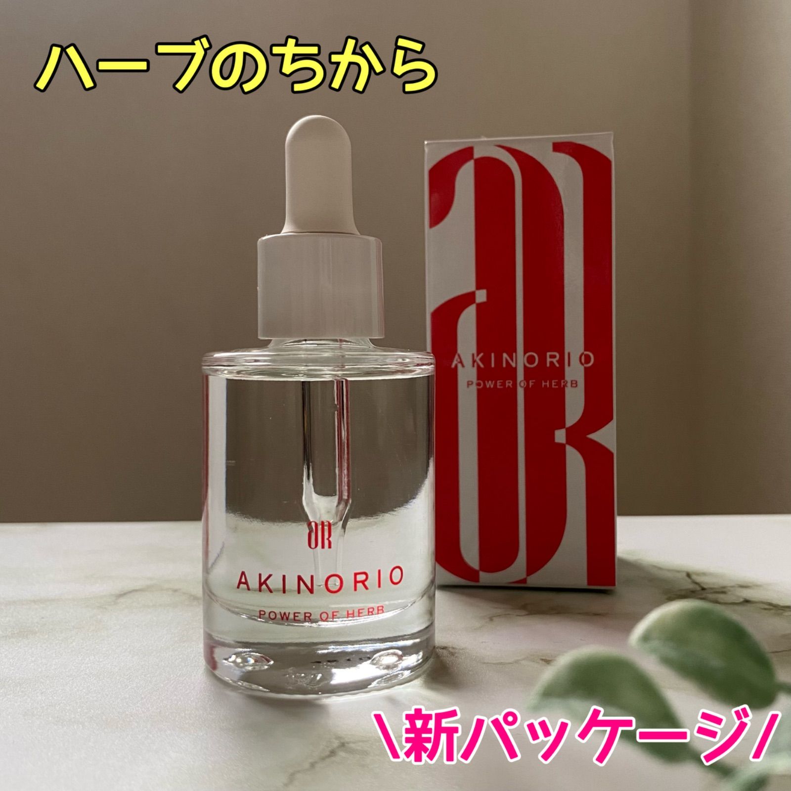 アキノリオ　ハーブのちから アキノリオ ハーブのちから | アキノリオ