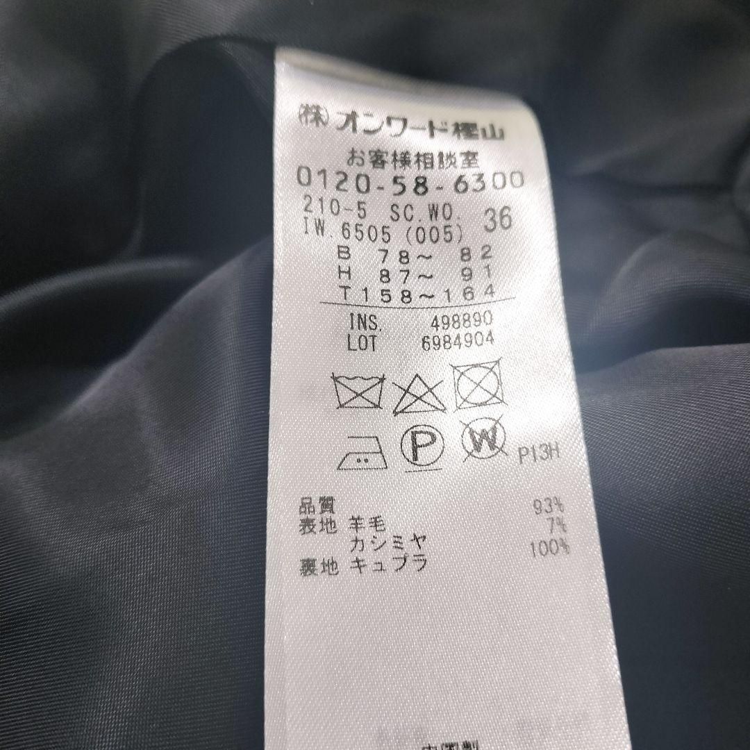 【最短翌日配送】 23区 ウールカシミヤ ビーバーチェスターコート ロング丈 羊毛 カシミヤ混 黒 36 S M