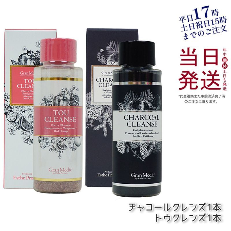 エステプロラボ チャコール クレンズ 36g 新品未開封 エステプロラボ