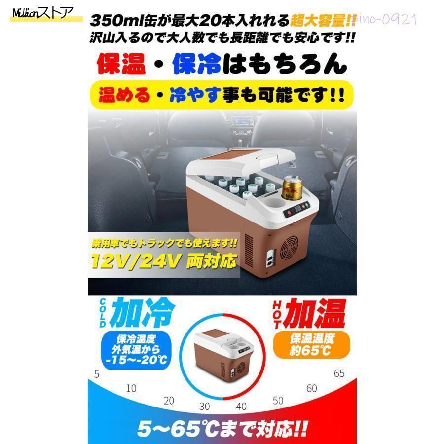 車載 温冷庫