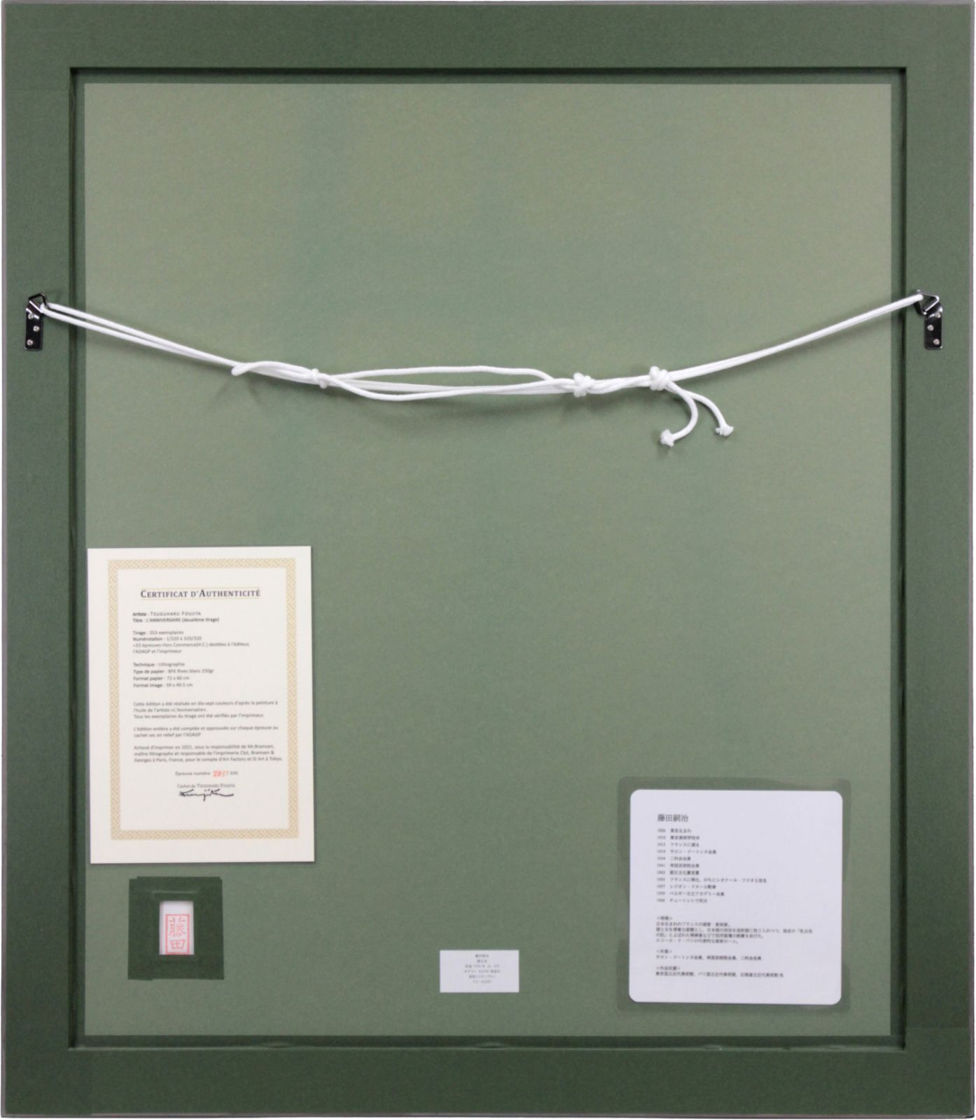 藤田嗣治 「誕生会」 リトグラフ 版画 絵画 - メルカリ