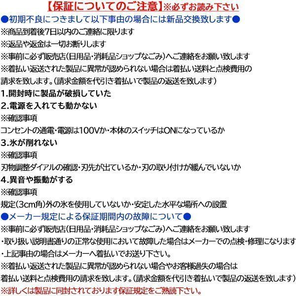 エコレイズ