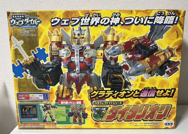 DXウェブナイトシリーズ ウェブダイバー ダイタリオン ペガシオン 開封