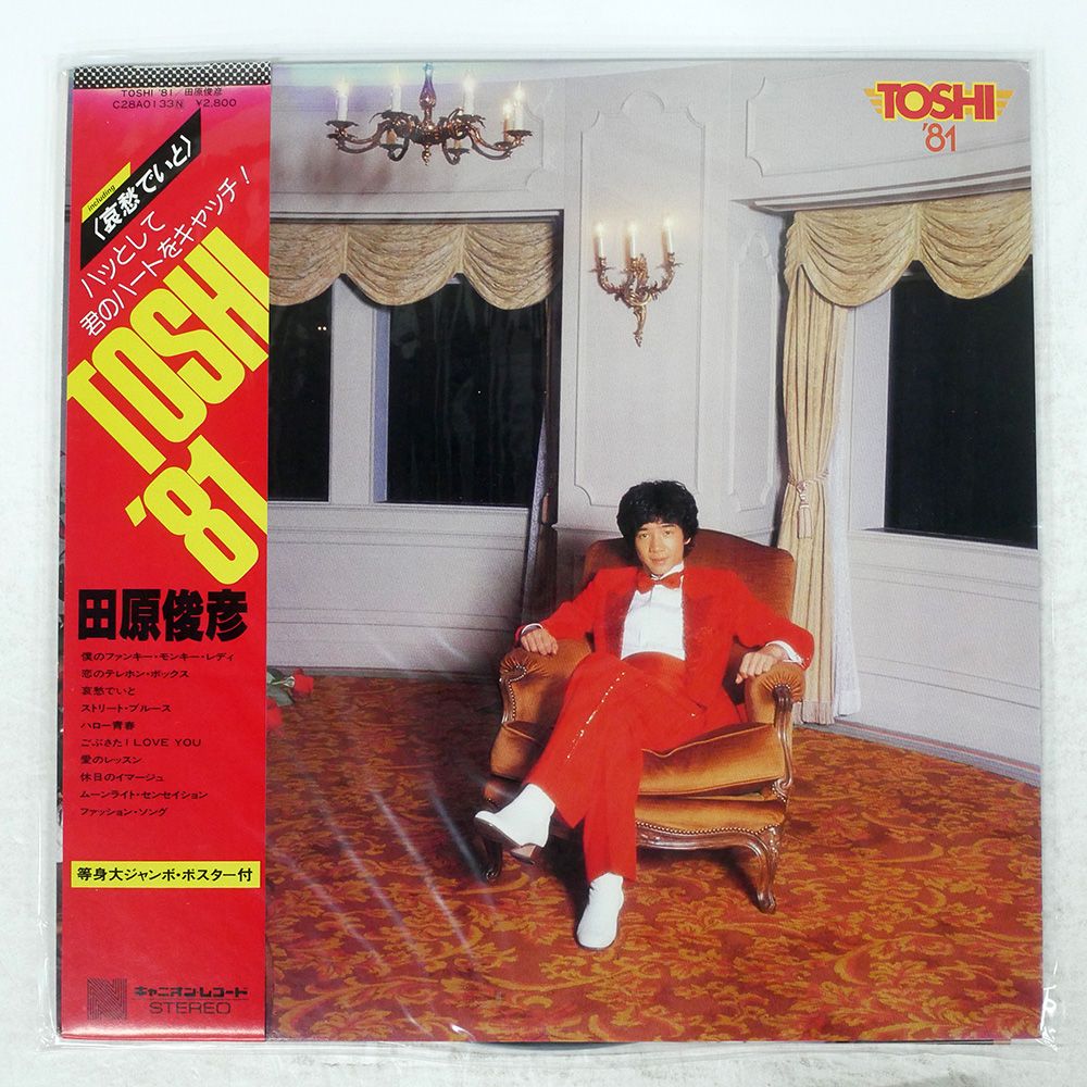 TOSH '81 田原俊彦 CD 名作 田原俊彦 Discogs | Releases | '81 Toshi – 邦楽 - 邦楽