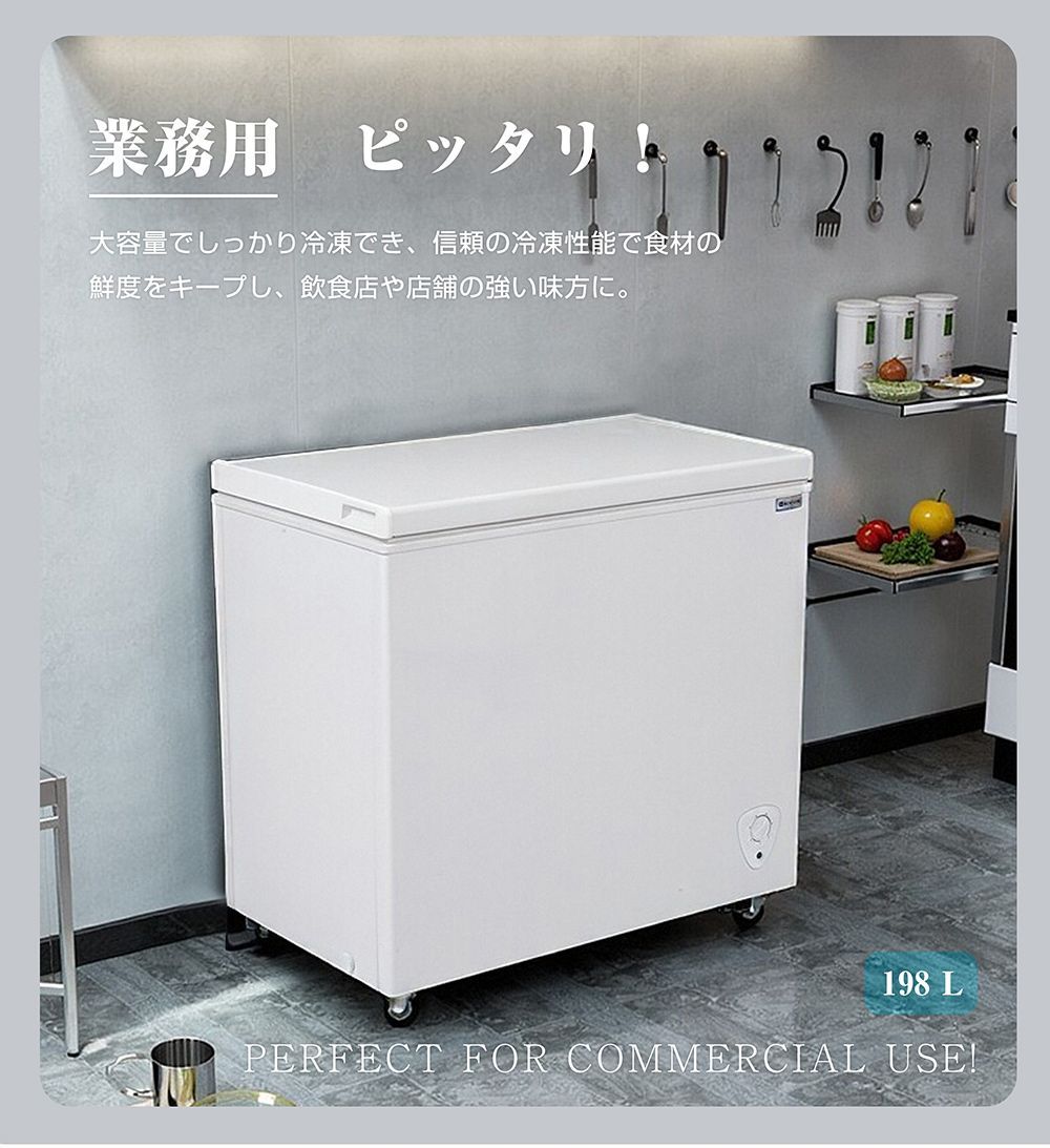 上開き バスケット付き