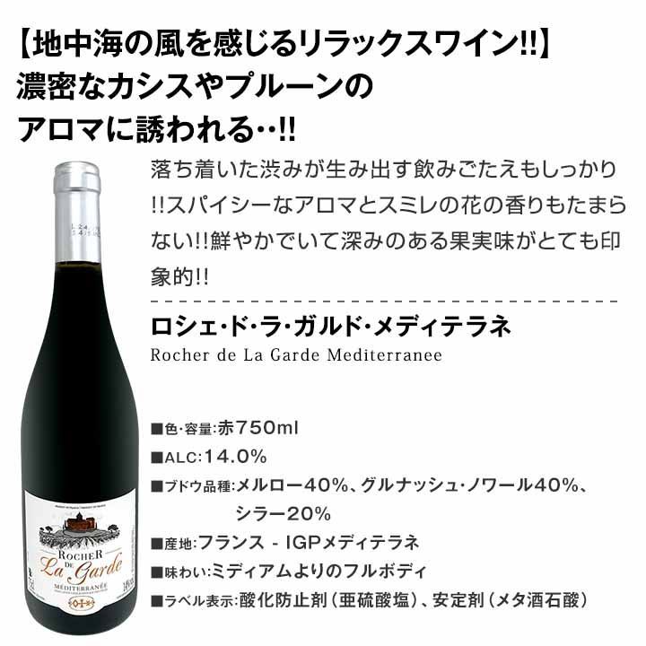 赤ワイン好き必見！3つの個性を味わう贅沢セット！ 送料無料】第44弾！当店≪極≫厳選！赤ワイン好きならこのセット