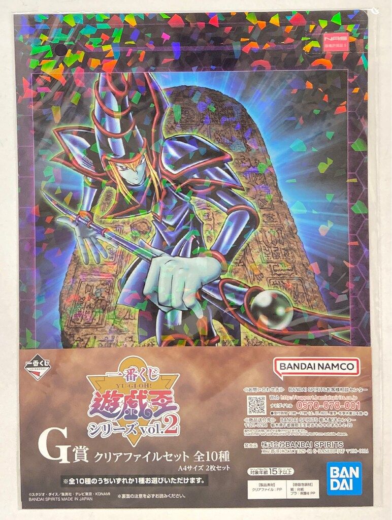 遊戯王　一番くじ　まとめ売り 遊戯王』三幻神が集う一番くじが10月発売。ラーの翼神竜