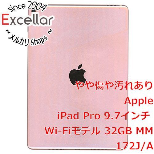 bn:6] iPad Pro 9.7インチ Wi-Fi 32GB MM172J/A ローズ 元箱あり - メルカリ