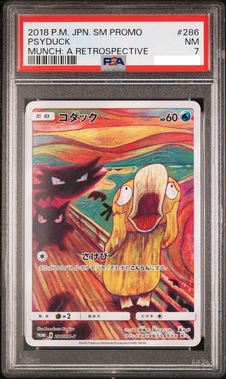 ポケモンカード コダック ムンク psa7 ポケモンカード PSA 7 コダック ムンク - メルカリ